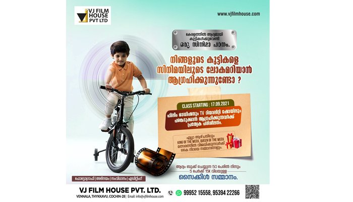 VJ Film House