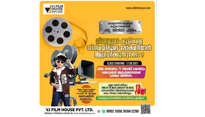 VJ Film House