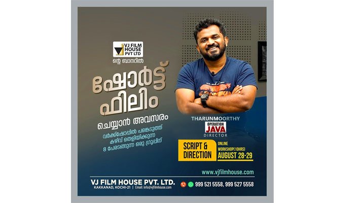VJ Film House