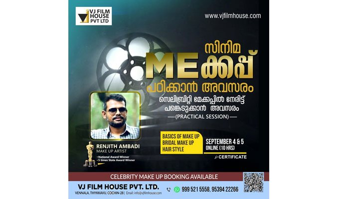 VJ Film House