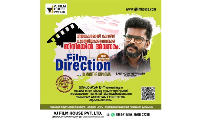 VJ Film House