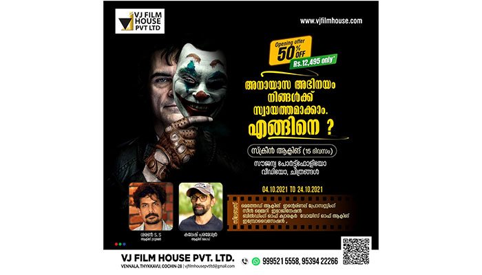 VJ Film House