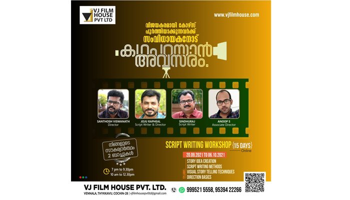 VJ Film House