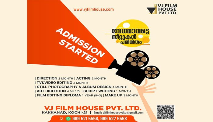VJ Film House