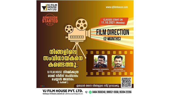 VJ Film House