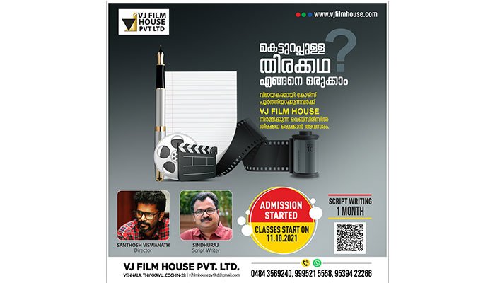 VJ Film House
